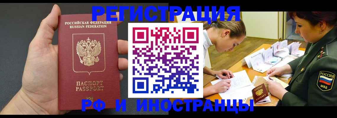 прописка законно в Комсомольске-на-Амуре