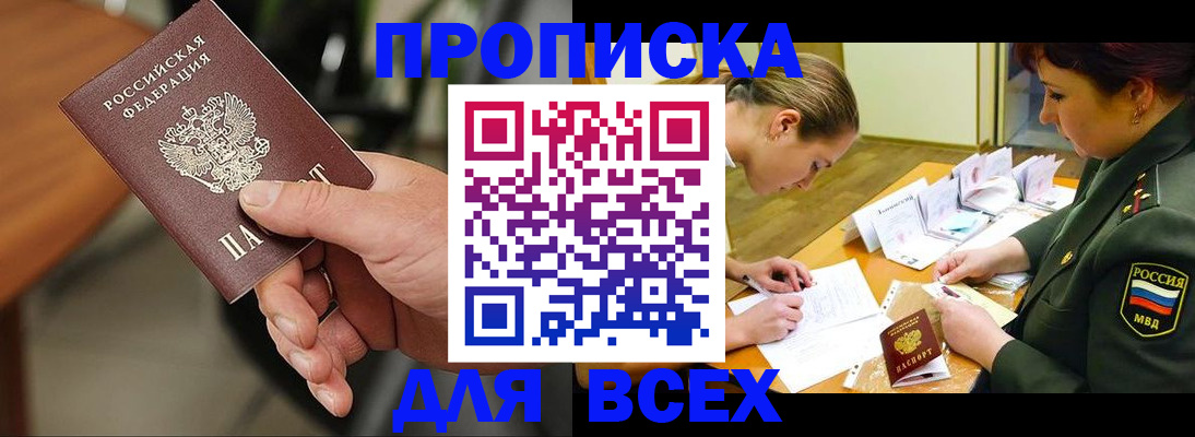 прописка для школы в Комсомольске-на-Амуре