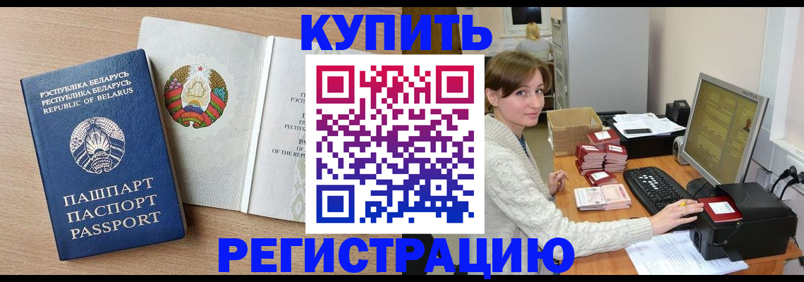 прописка паспорт в Комсомольске-на-Амуре