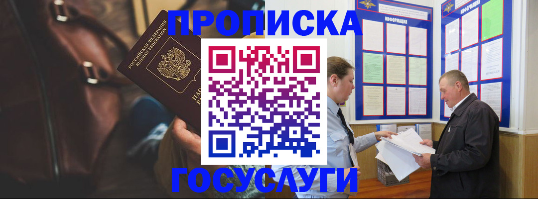 временная регистрация адрес в Комсомольске-на-Амуре