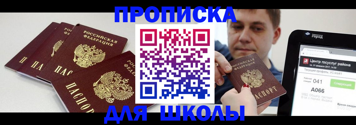 пропишу в квартире в Комсомольске-на-Амуре