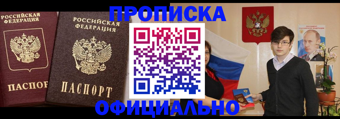 прописка для школы в Комсомольске-на-Амуре