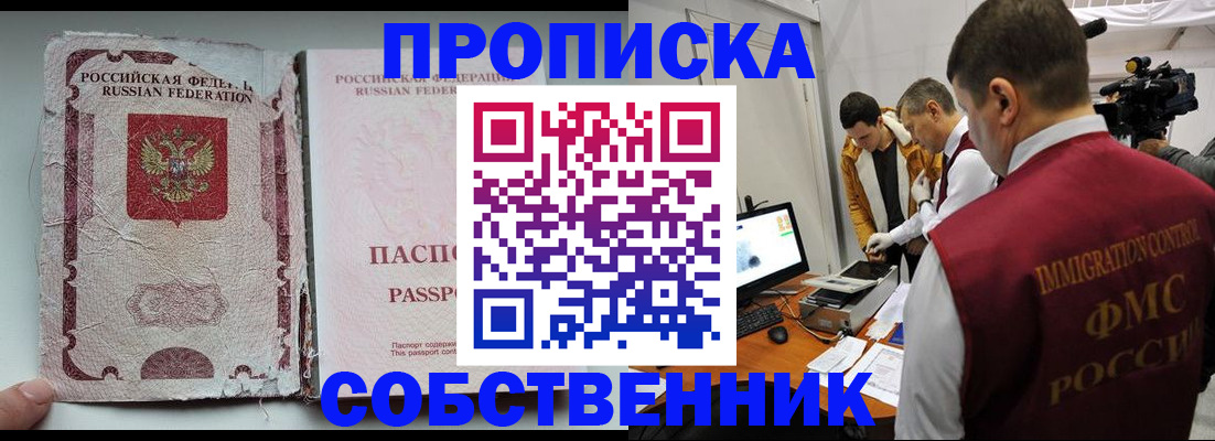 прописка для школы в Комсомольске-на-Амуре